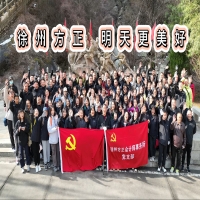 徐州方正會計師事務(wù)所有限公司開展西安春日團建