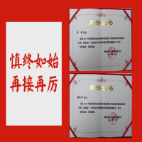 恭賀！ 我所儲召偉、馮艷同志榮獲2019年徐州市住房城鄉(xiāng)建設系統(tǒng)工程造價職業(yè)技能競賽“一等獎”，并被授予“徐州市住房和城鄉(xiāng)建設系統(tǒng)技能標兵”稱號