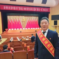 恭賀我公司黨支部被授予“倆新”組織中唯一“先進(jìn)基層黨組織”榮譽稱號