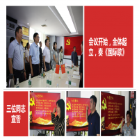 中共徐州方正會(huì)計(jì)師事務(wù)所黨支部接收預(yù)備黨員發(fā)展大會(huì)順利召開