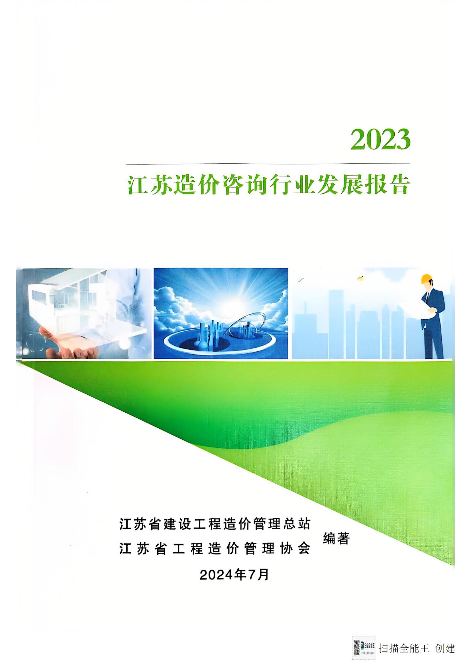 掃描全能王 2024-12-26 09